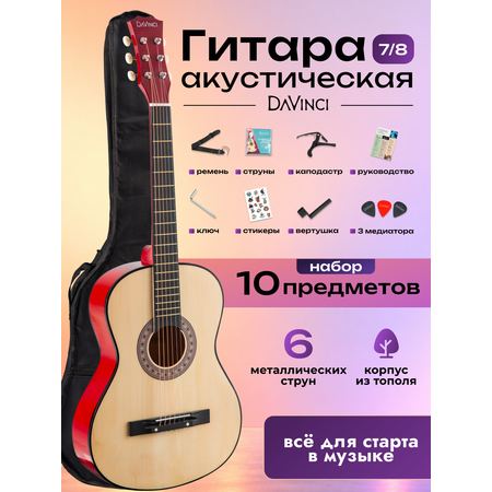 Игрушка музыкальная DaVinci TF-380A BK гитара