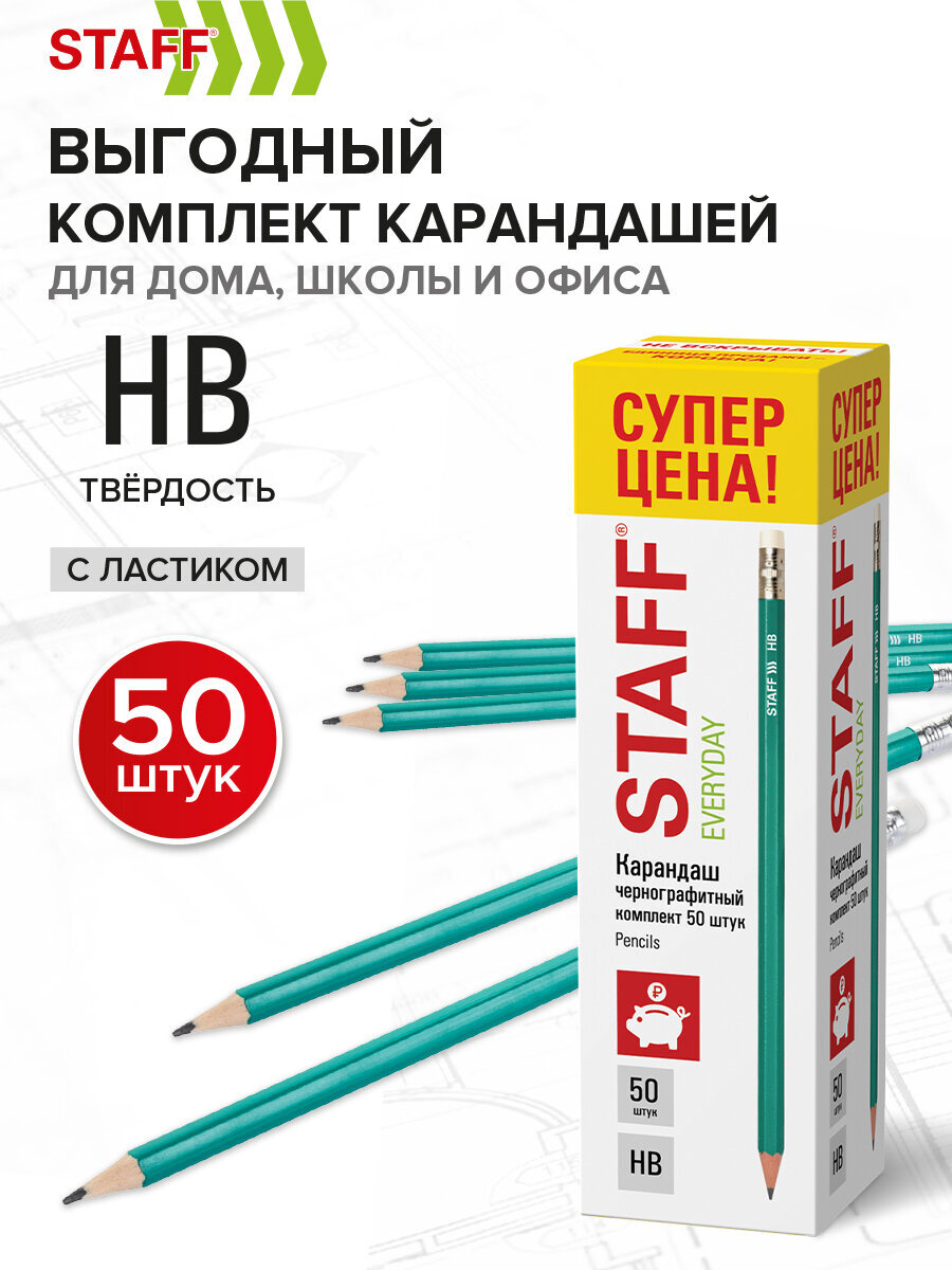 Карандаши чернографитные Staff 1 шт. - фото 1