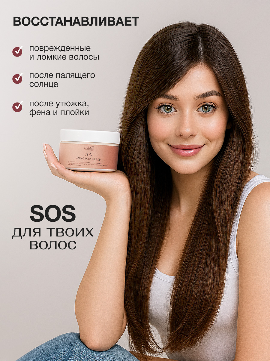 Маска Tashe Professional 300 мл - фото 7