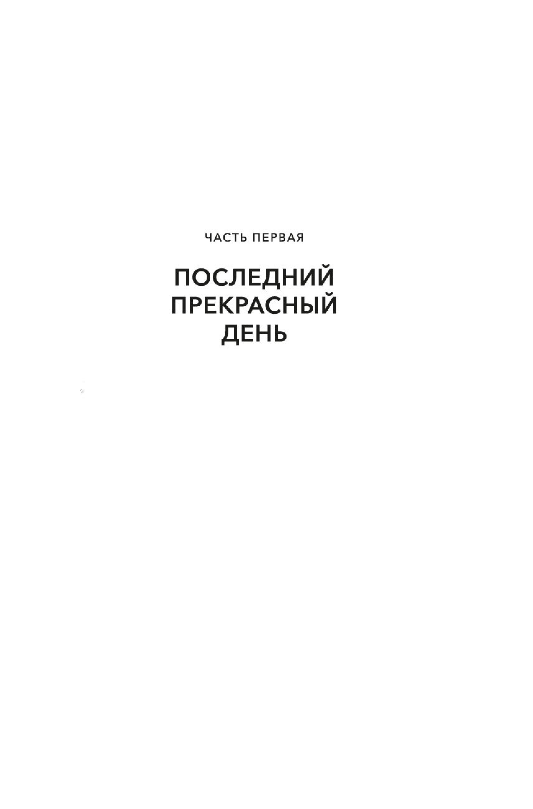 Книга АЗБУКА Паромщик. - фото 11