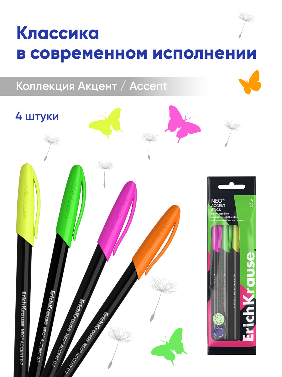 Ручка шариковая ErichKrause 4 шт. - фото 9