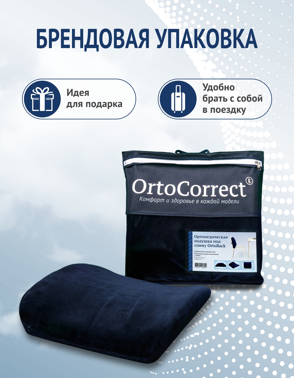 Подушка на стул OrtoCorrect "Под спину OrtoBack" 38.5 x 36 см - фото 11