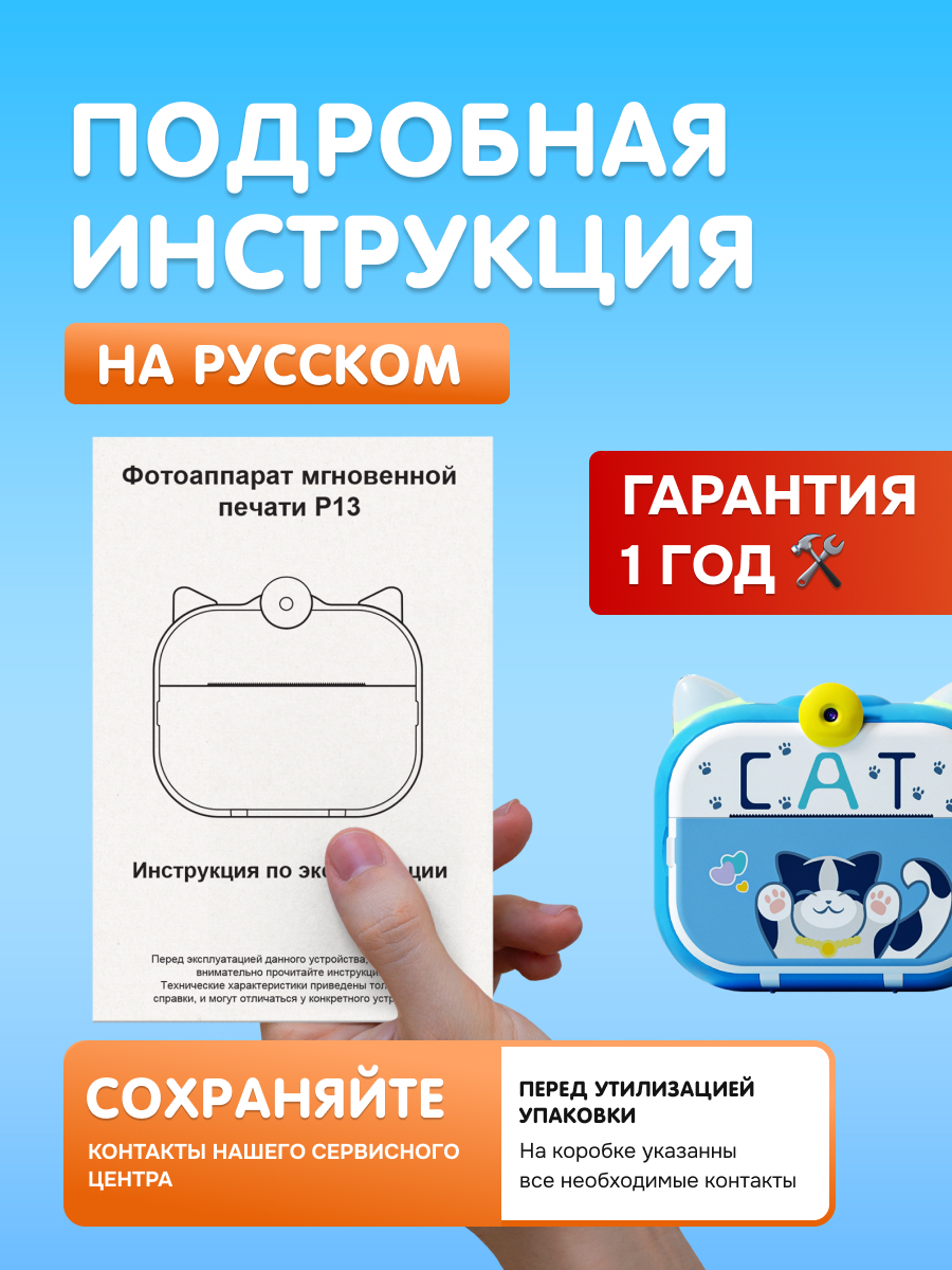 Фотоаппарат с мгновенной печатью KID JOY - фото 12