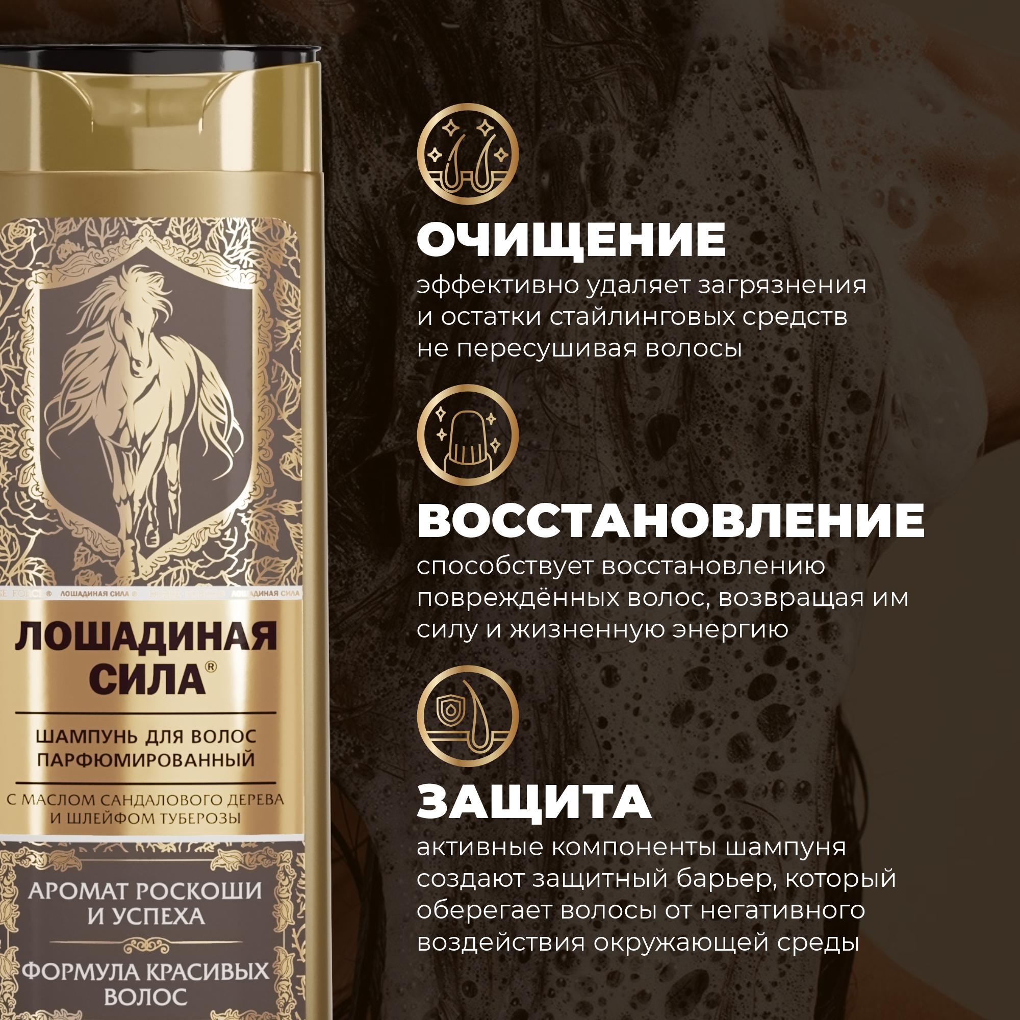 Набор средств Лошадиная сила Подарочный Набор 800 мл - фото 2