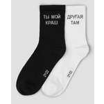 Носки 2 пары Futurino