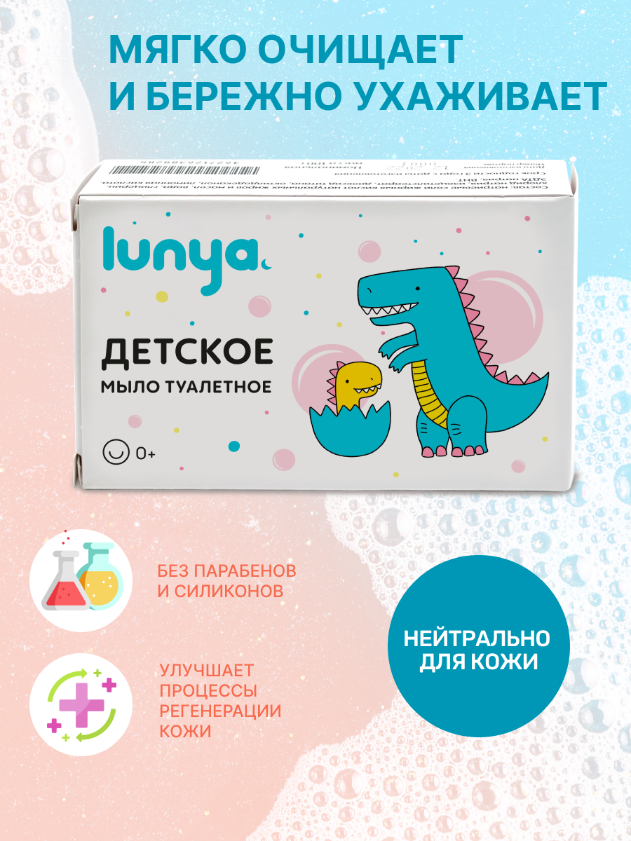Мыло lunya - фото 3