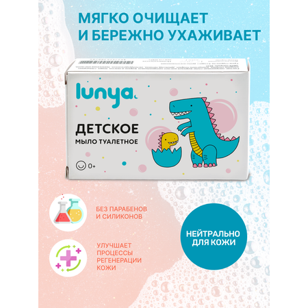 Мыло lunya