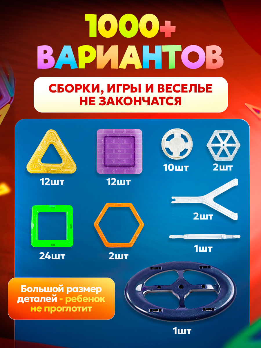 Конструктор BelliniToys магнитный 58 дет. - фото 3