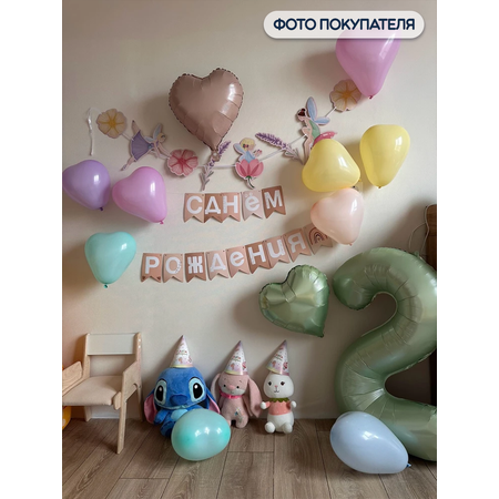 Гирлянды Riota День рождения