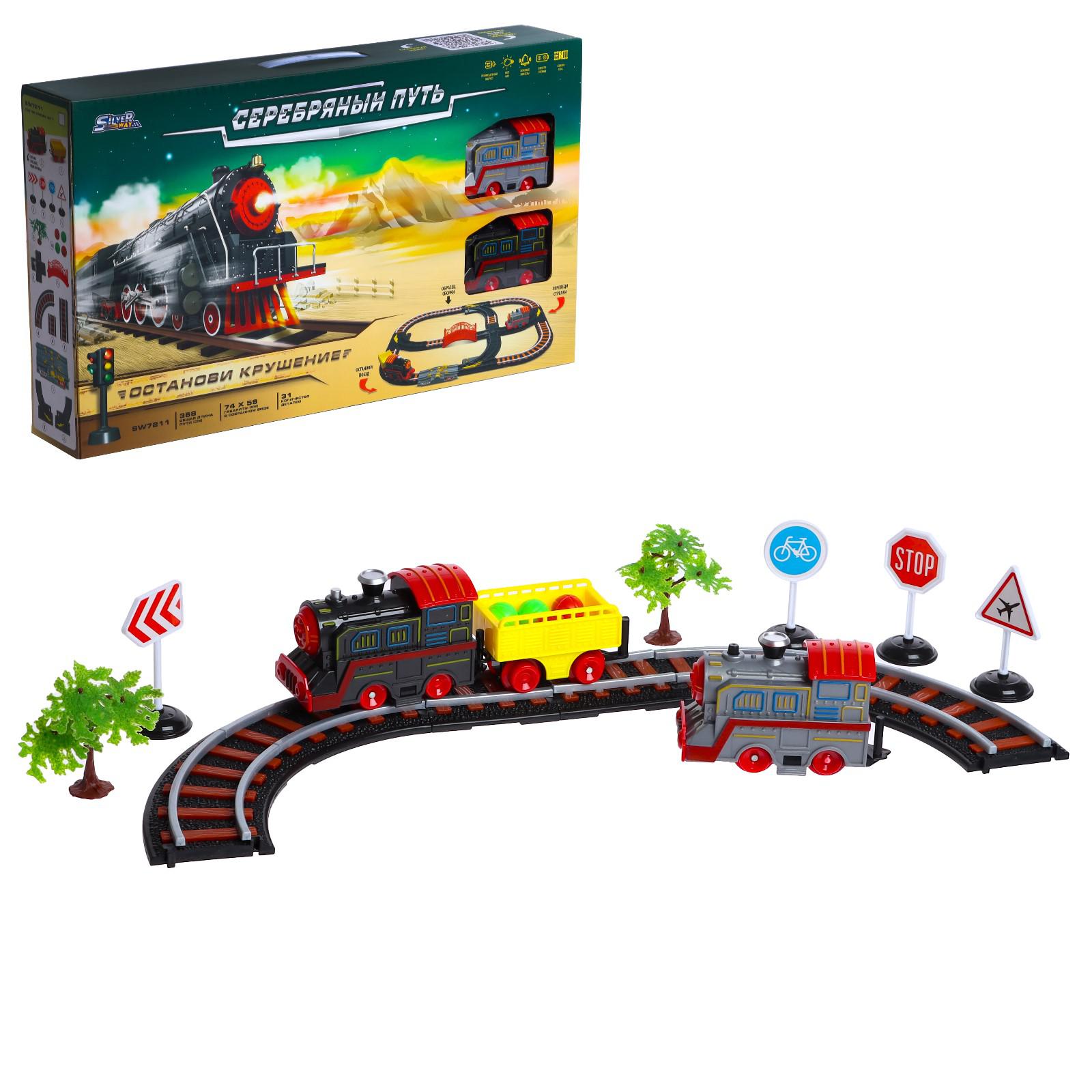 Набор железнодорожный Sima-Land 388 см 3576245 - фото 1