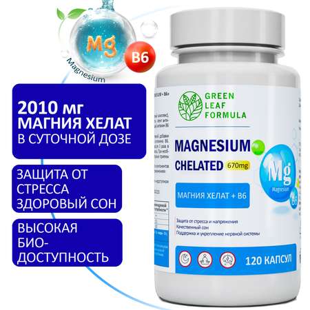 Магний В6 хелат 120 капсул Green Leaf Formula успокоительное от стресса для сна