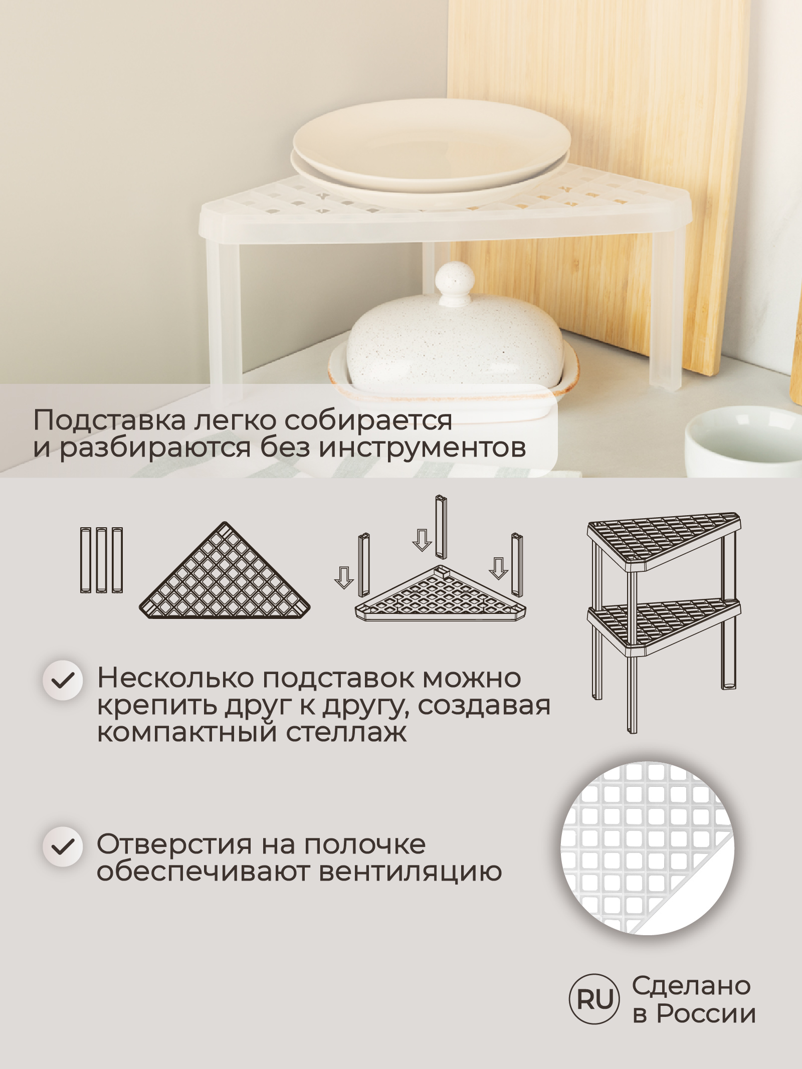 Подставка Phibo кухонная угловая 253х253х150 мм бесцветный - фото 4