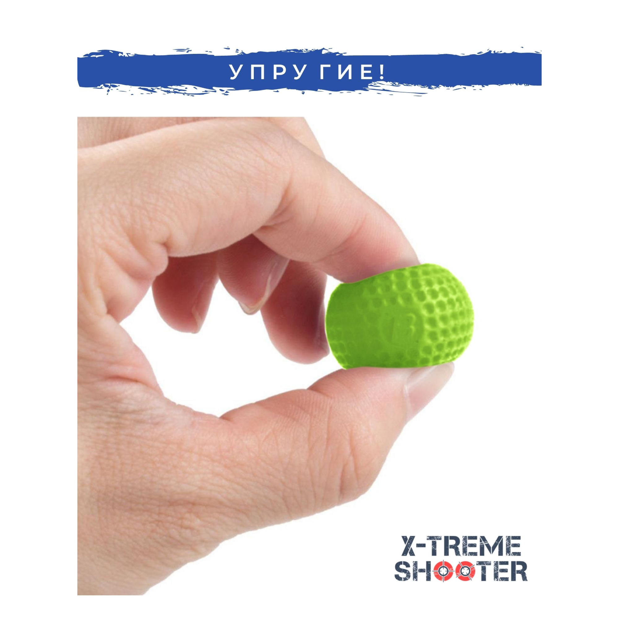 Игрушечные патроны X-Treme Shooter - фото 6