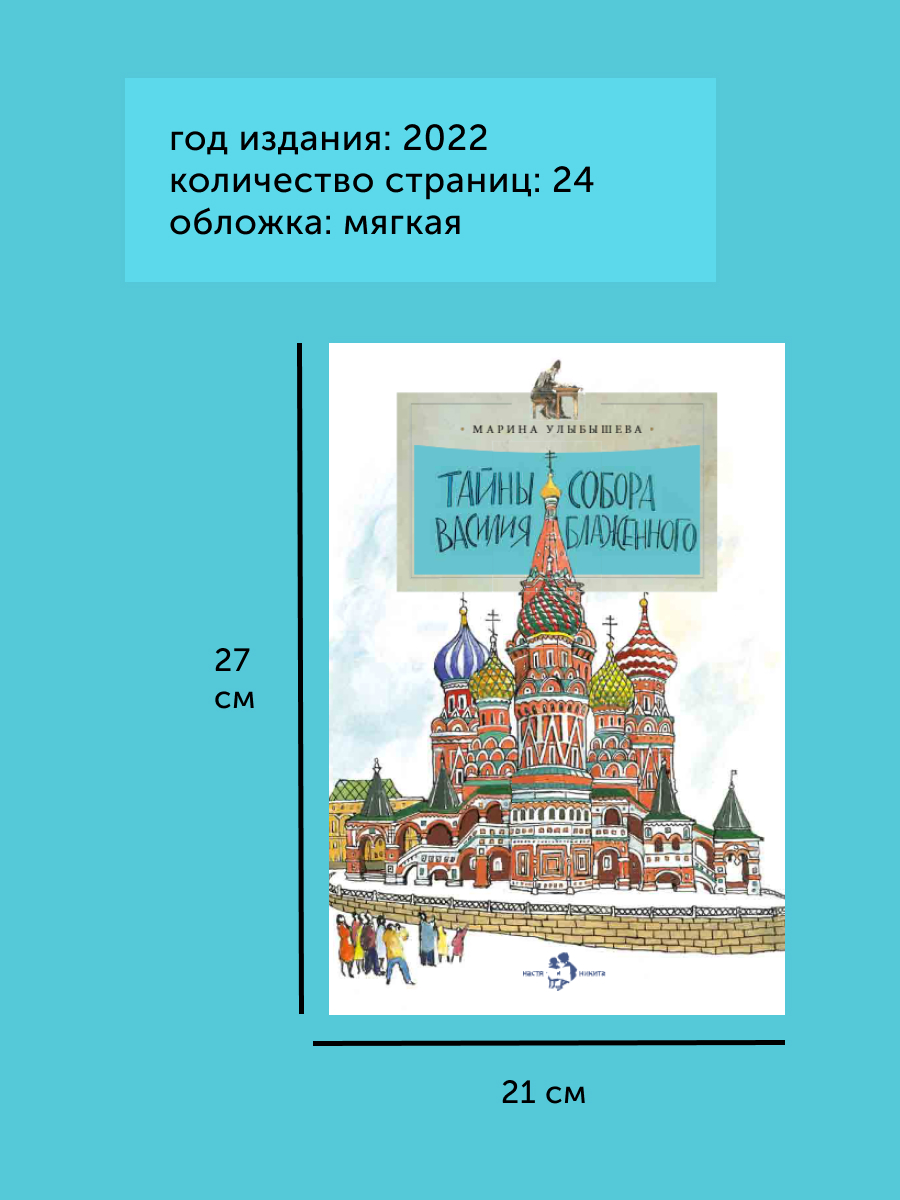 Книга для детей Настя и Никита развитие детей - фото 11