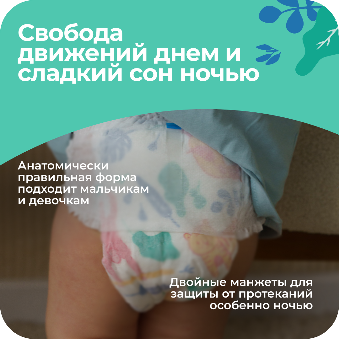 Трусики Offspring XXL (15-23 кг) 24 шт. - фото 7