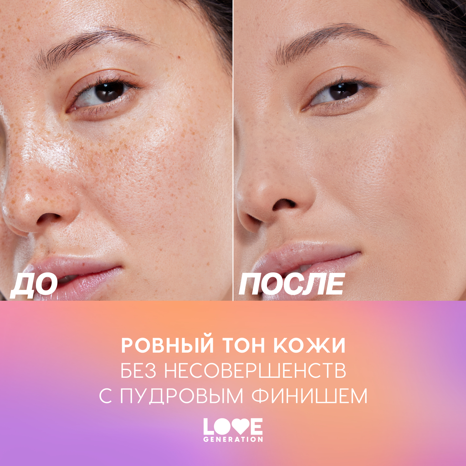 Консилер для лица Love Generation Im Amazing высокая степень покрытия пудровый финиш тон 04 бежевый 5мл - фото 7