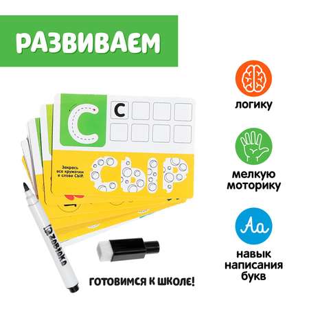Настольная игра IQ-ZABIAKA Пиши-стирай