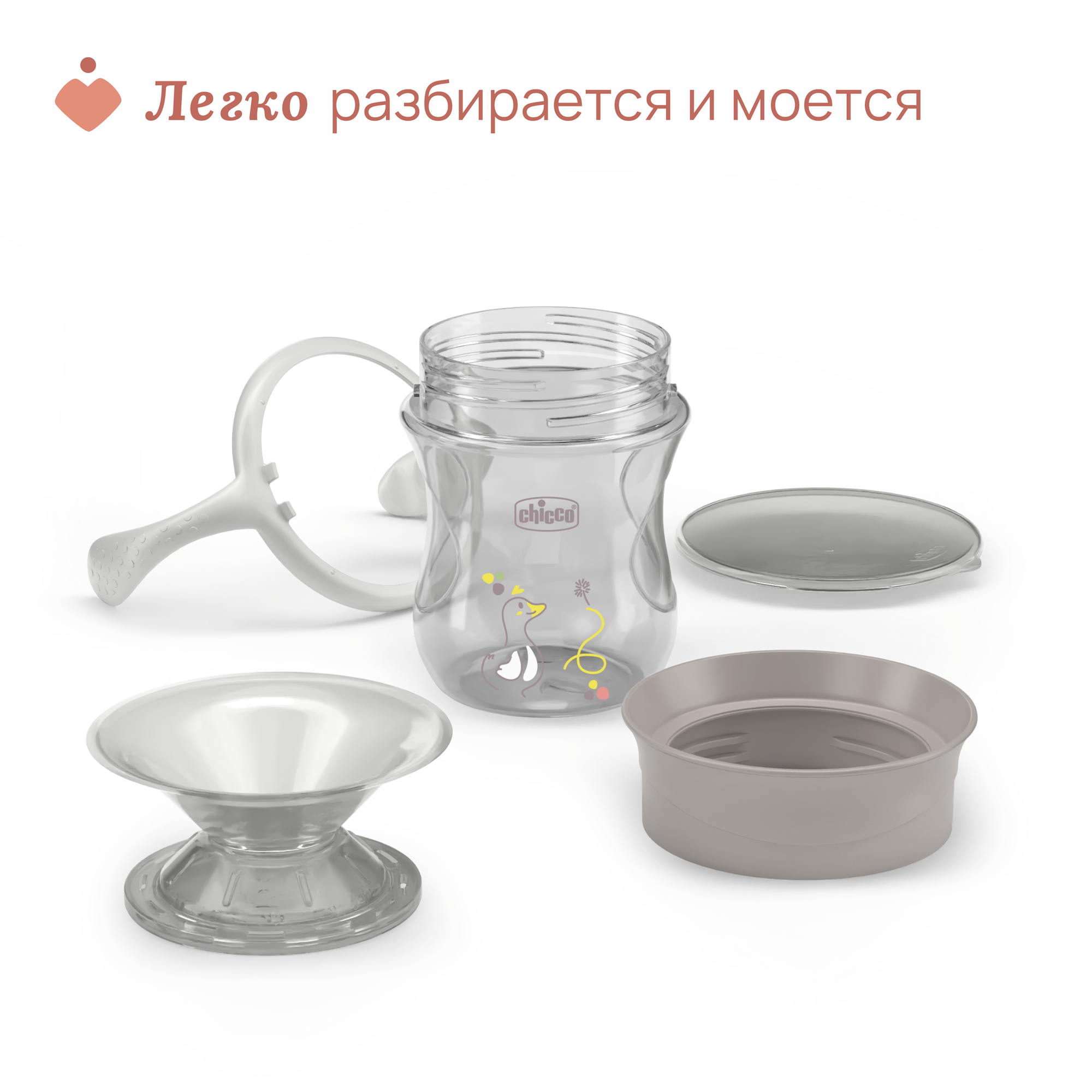 Поильник Chicco Perfect Cup 200 мл 1 шт. - фото 8