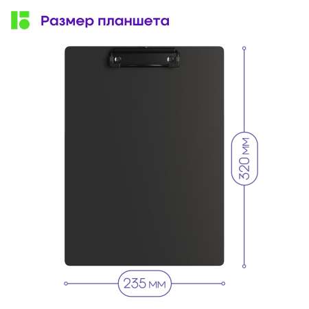 Планшет BERLINGO А4