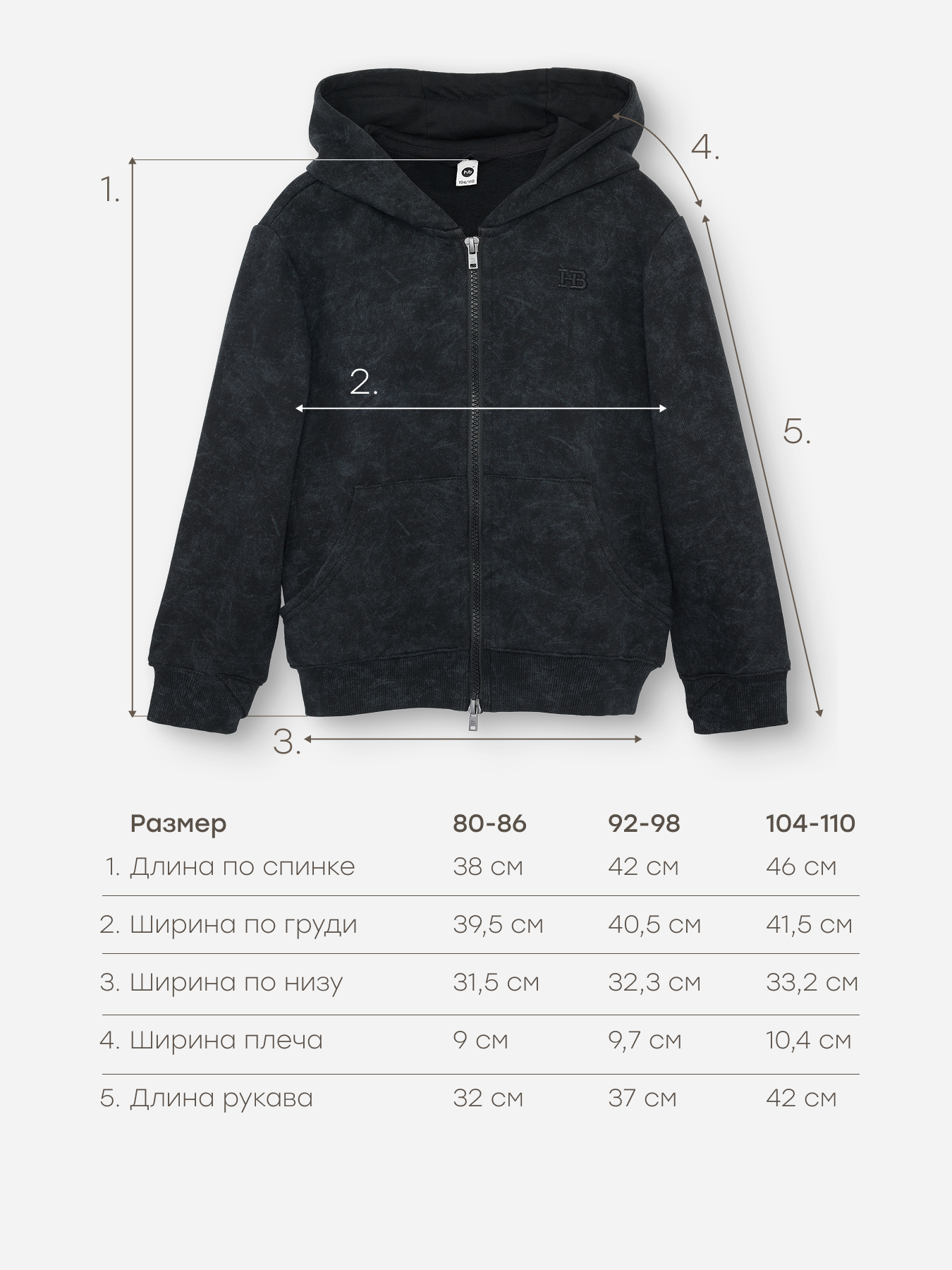 Толстовка Happy Baby 88576-1_washed-black - фото 5