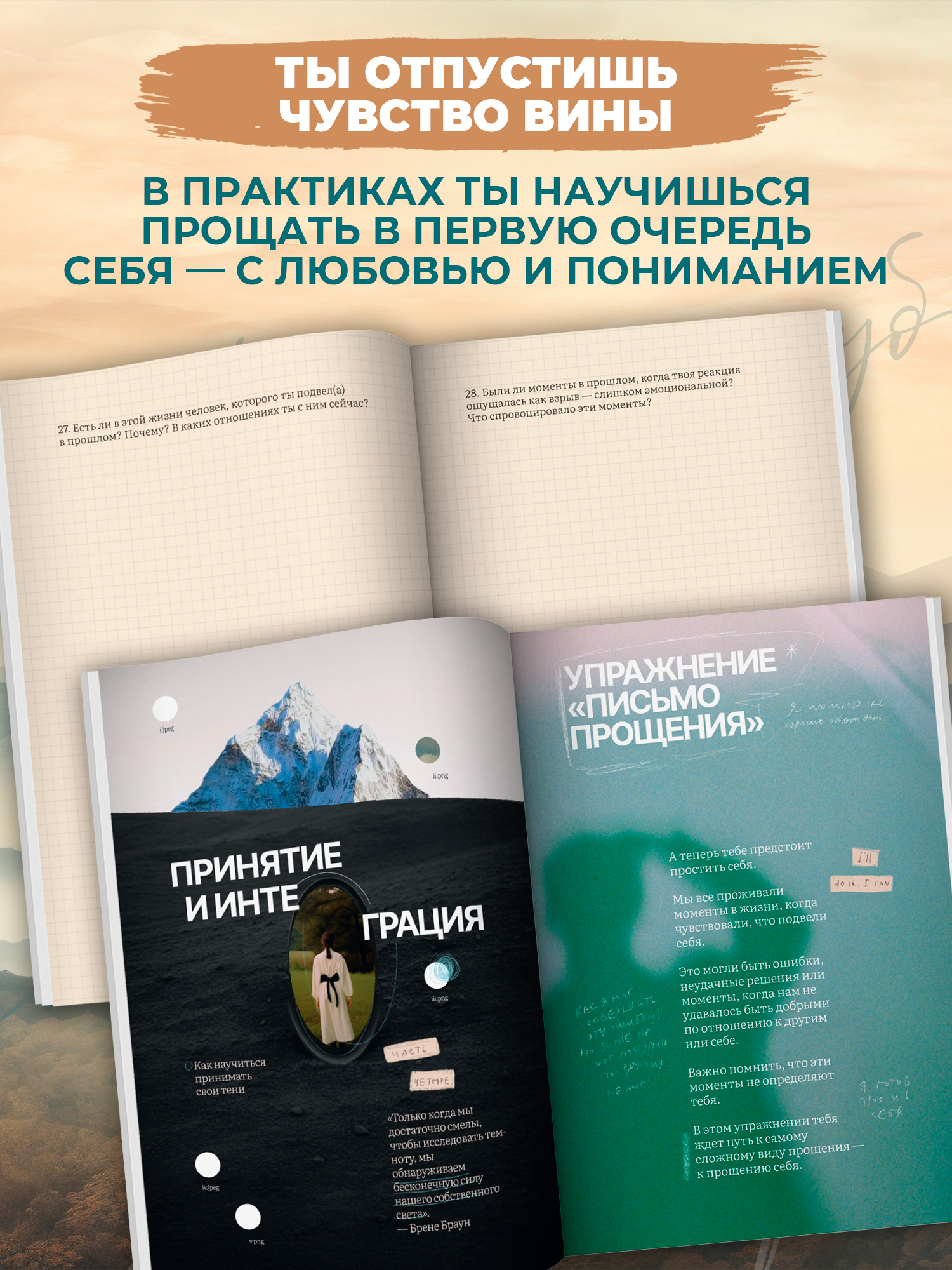 Книга Феникс теней путешествие по подсознанию - фото 9