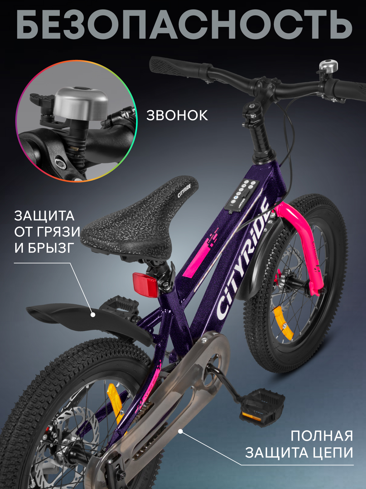 Двухколесный велосипед CITYRIDE 16 дюймов - фото 8