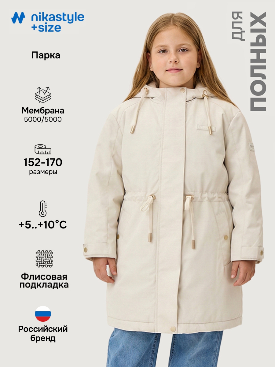 Парка NIKASTYLE п5м4626 беж - фото 2