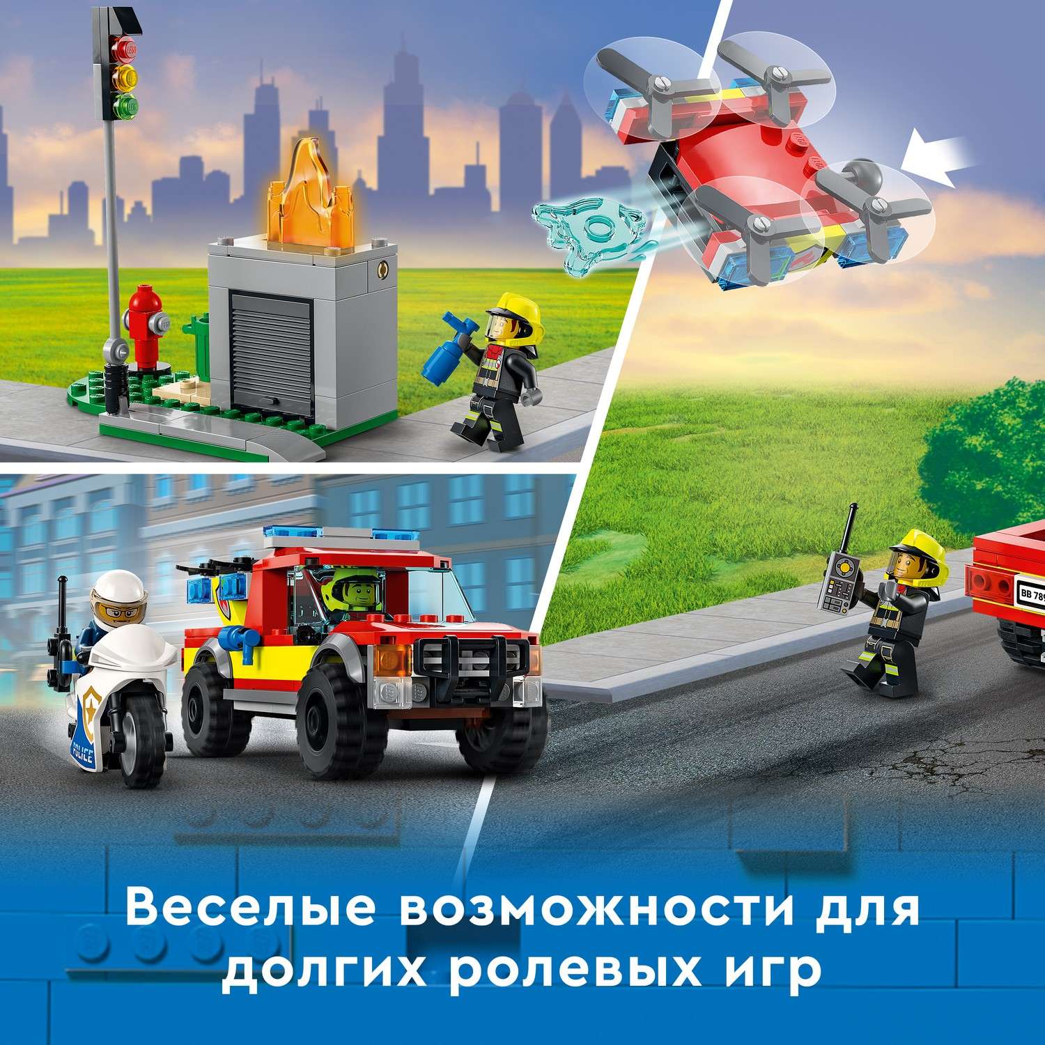 Конструктор LEGO City Fire Rescue and Police Chase блочный - фото 5