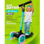 Самокат Navigator трехколесный