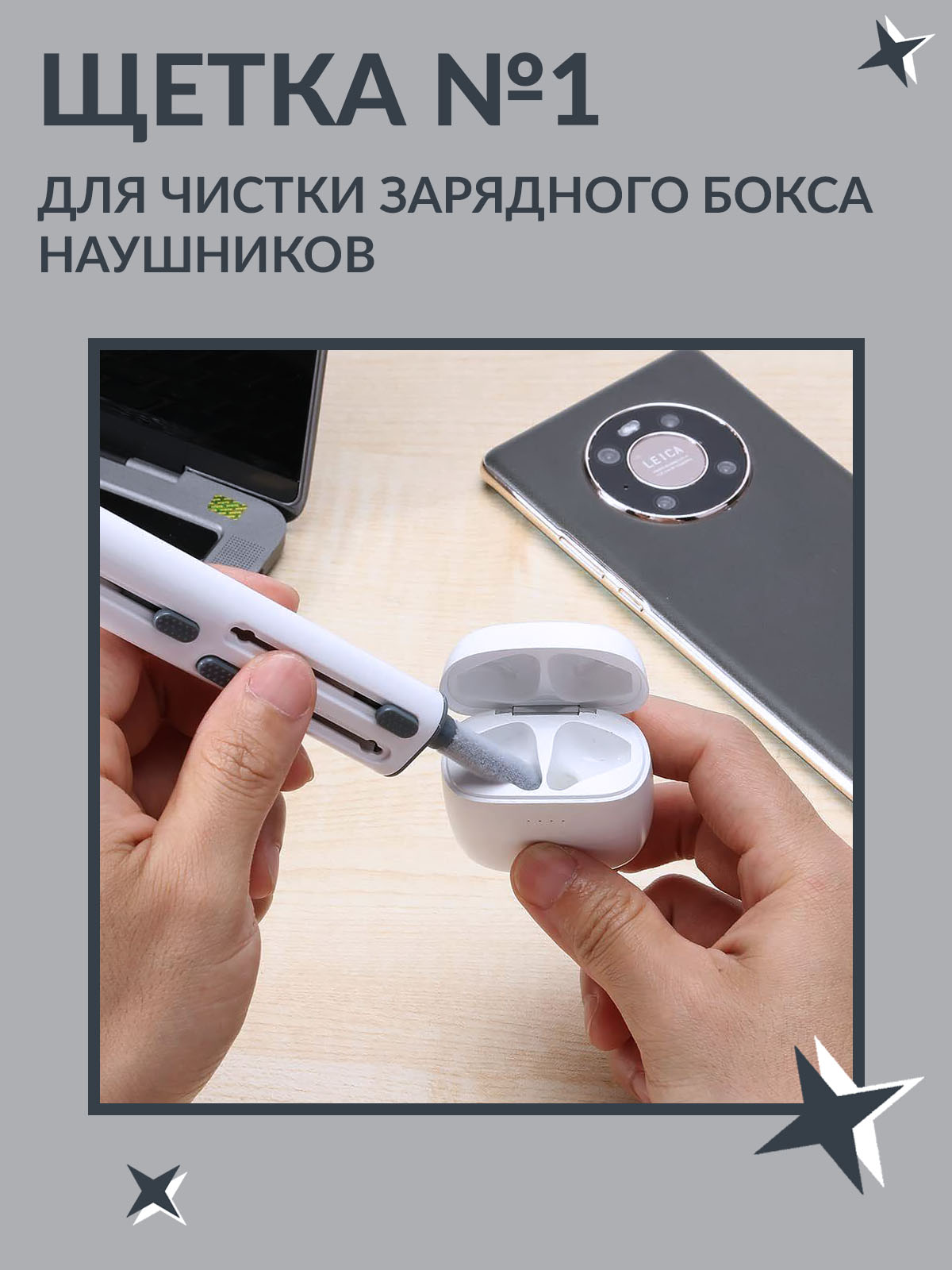 Щетка для чистки Mellingward беспроводных наушников - фото 3