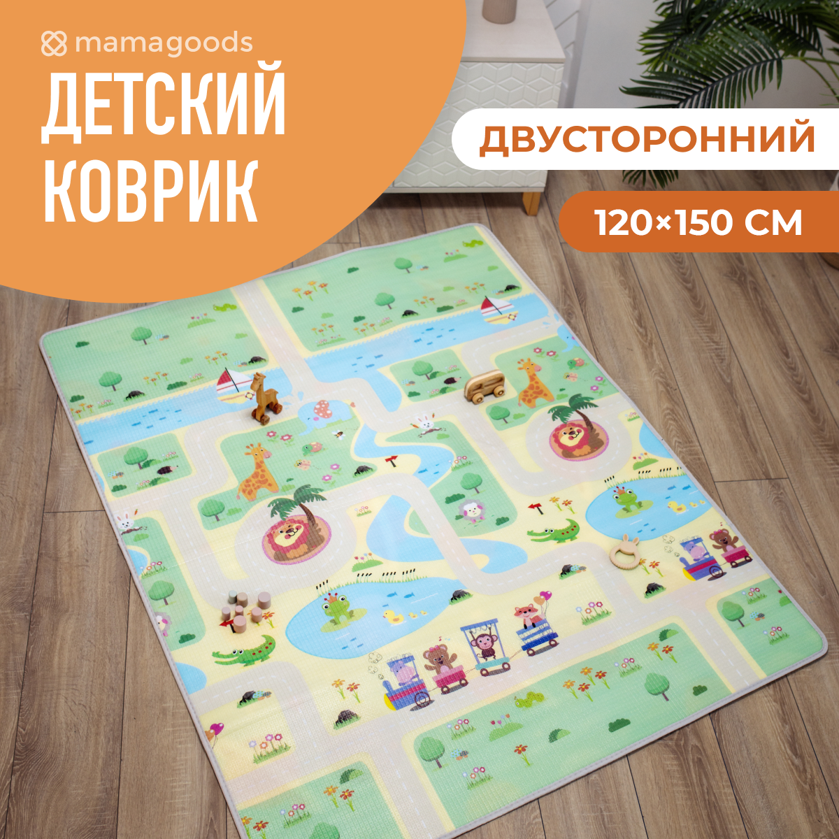 Развивающий коврик детский Mamagoods для ползания складной двусторонний игровой 145 x 180 см Космос и Жирафы - фото 1