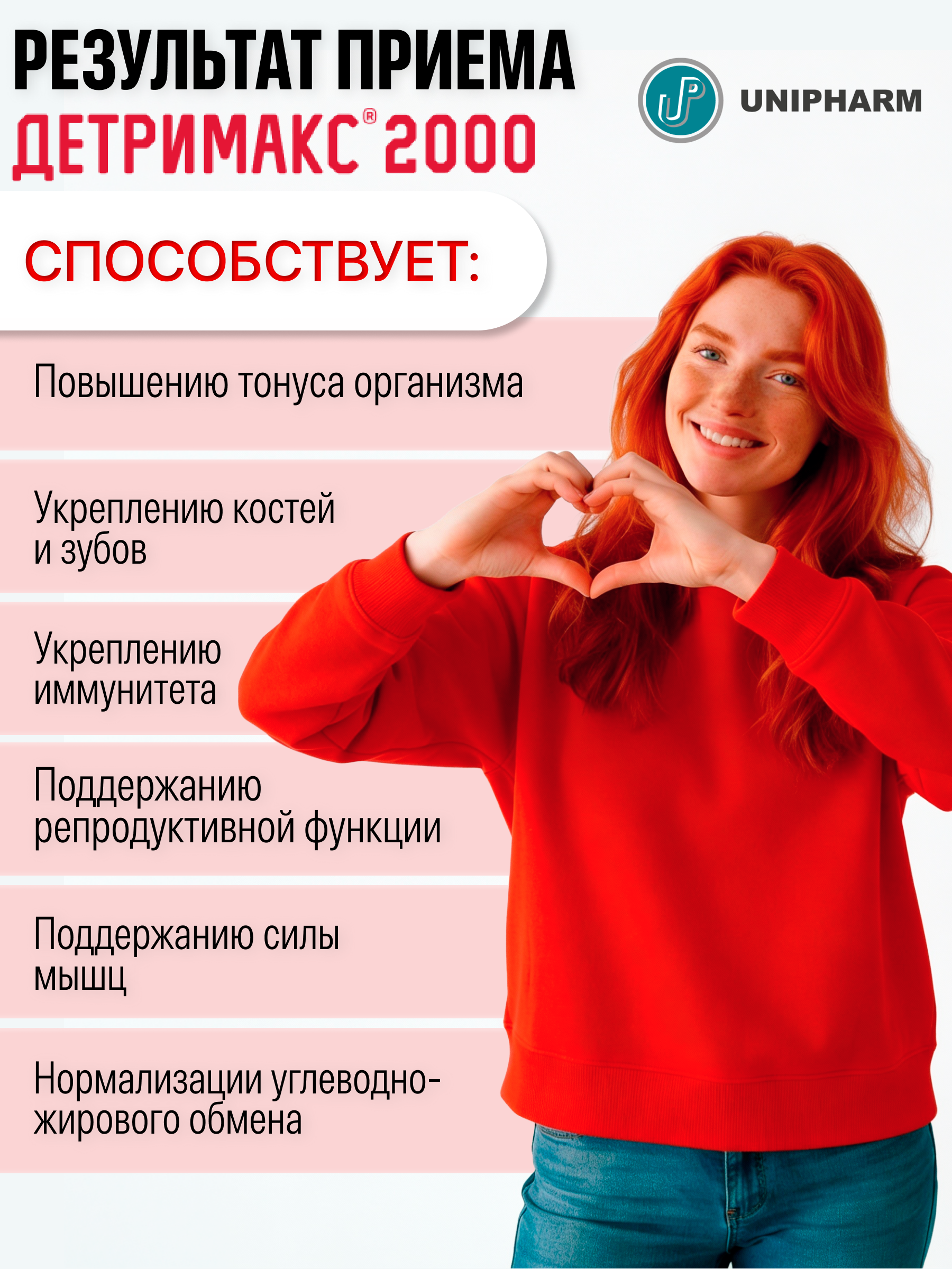 Витамин D3 ДЕТРИМАКС 60 таблеток - фото 5