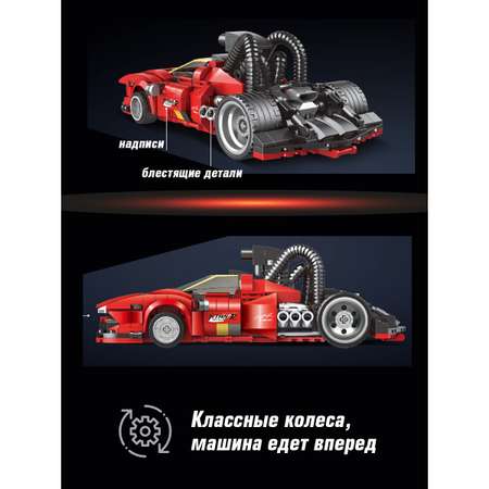 Конструктор Veld Co Гоночная машина