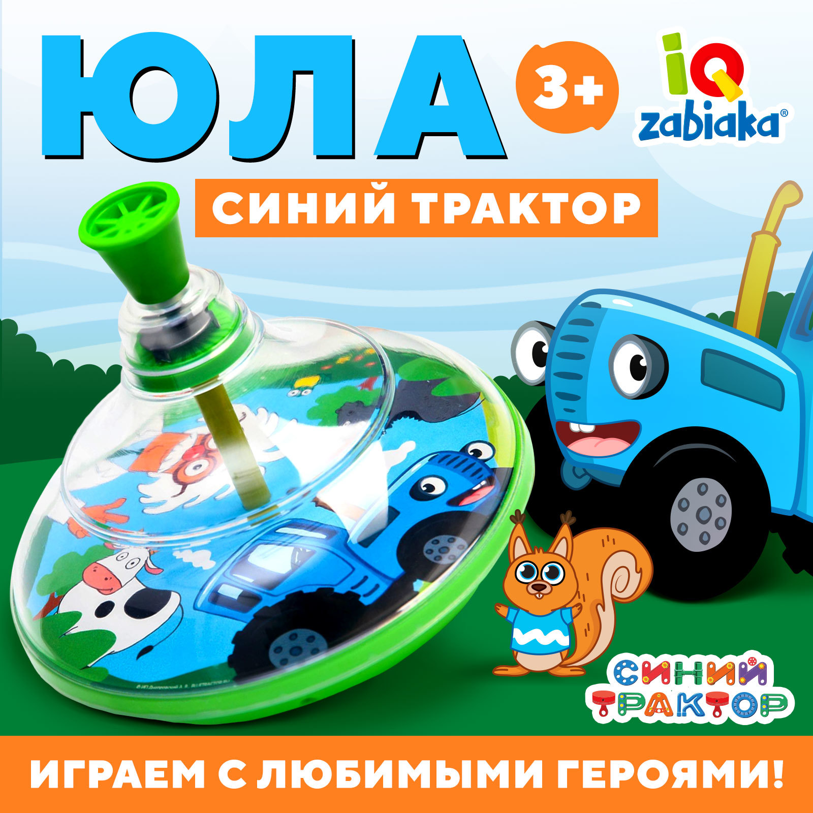 Игрушка Sima-Land юла - фото 1
