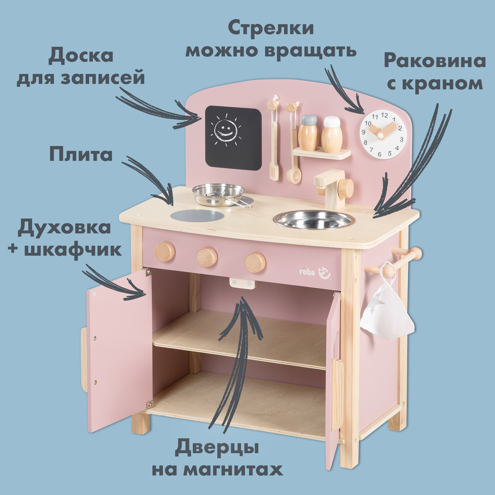 Игрушечная кухня Roba - фото 4