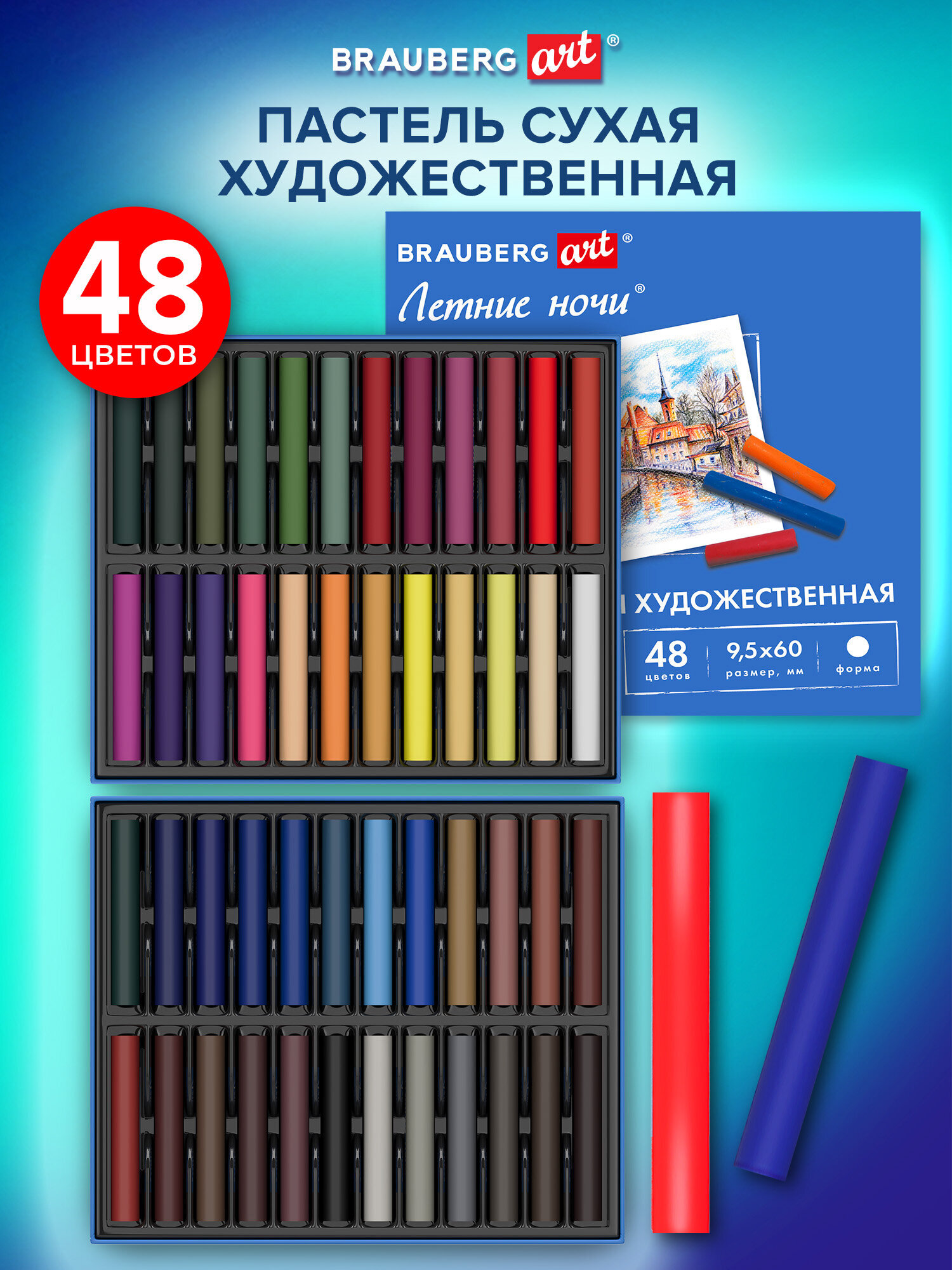 Изображение товара Пастель сухая Brauberg 48 шт Серия Летние ночи художественный набор