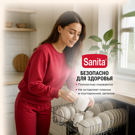 Средство для мытья посуды Sanita 5000 мл