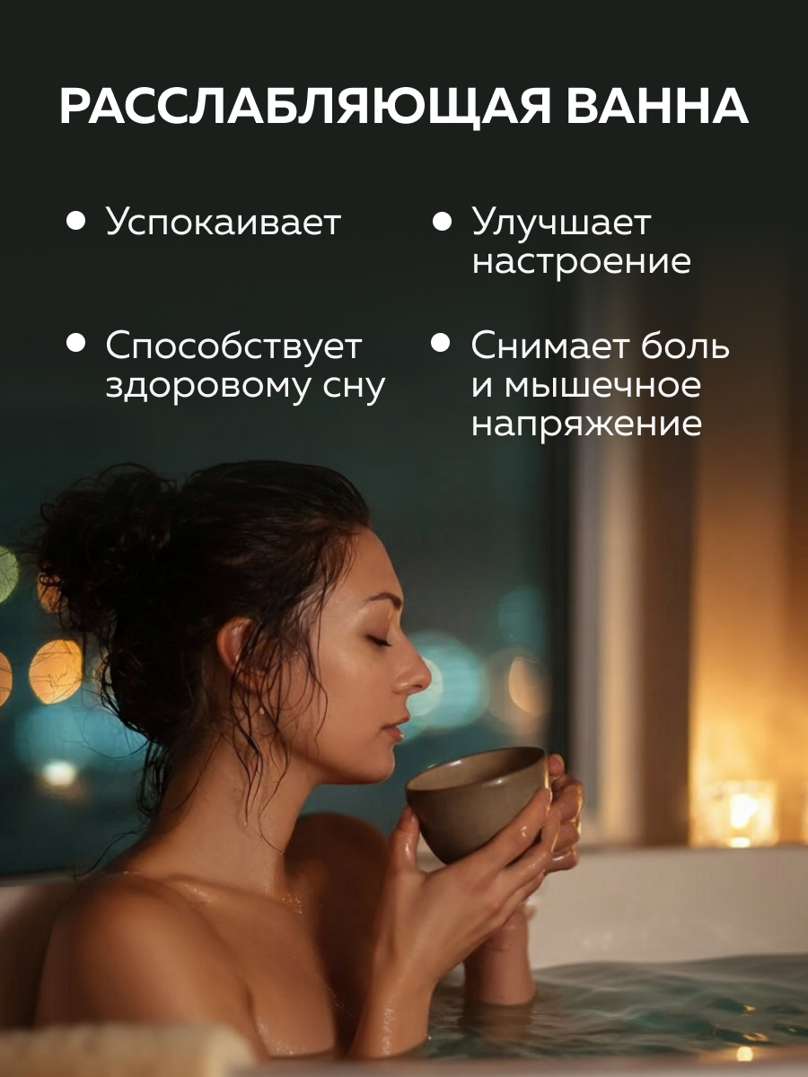 Соль для ванн Dream Nature - фото 4