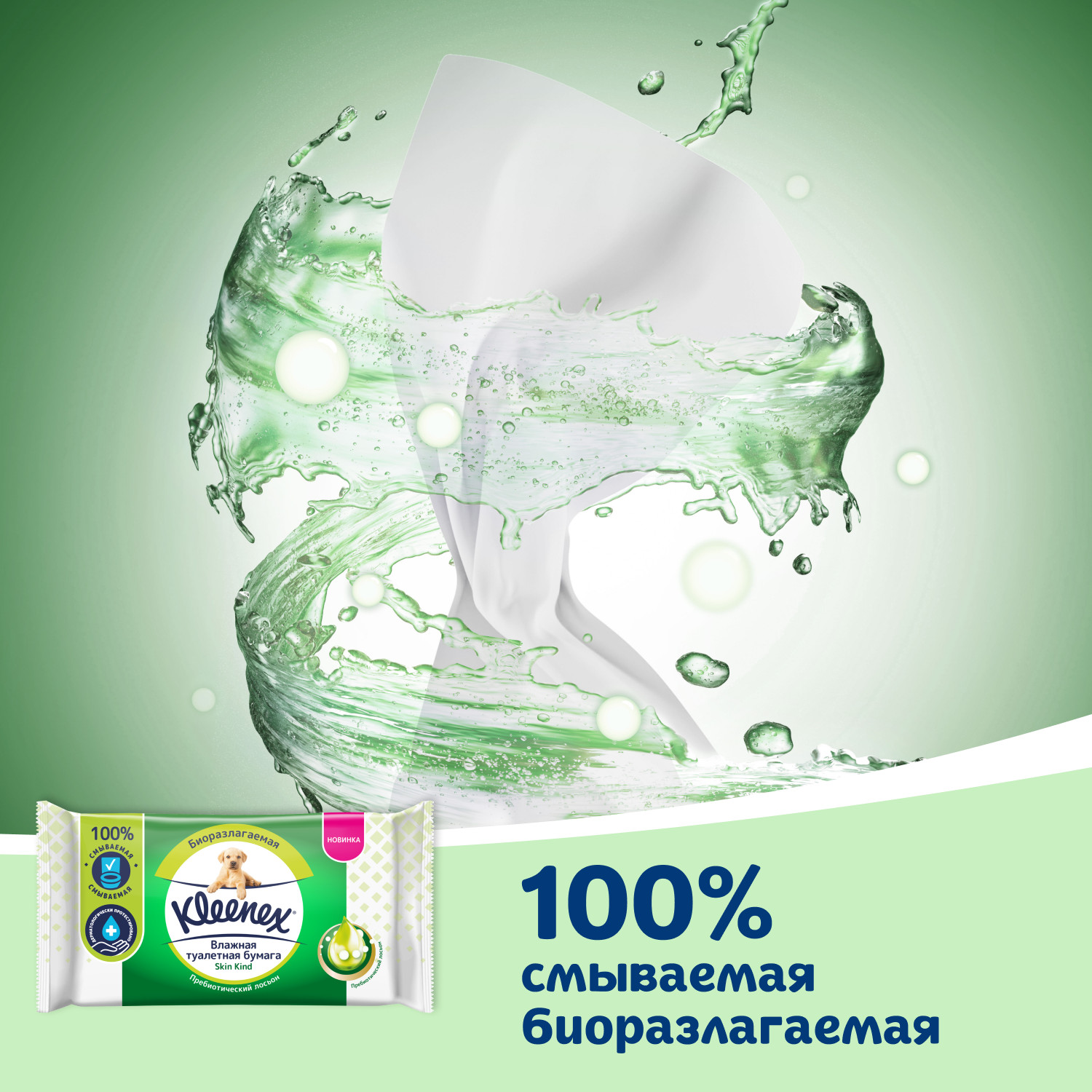 Влажная туалетная бумага Kleenex 38 шт. - фото 4