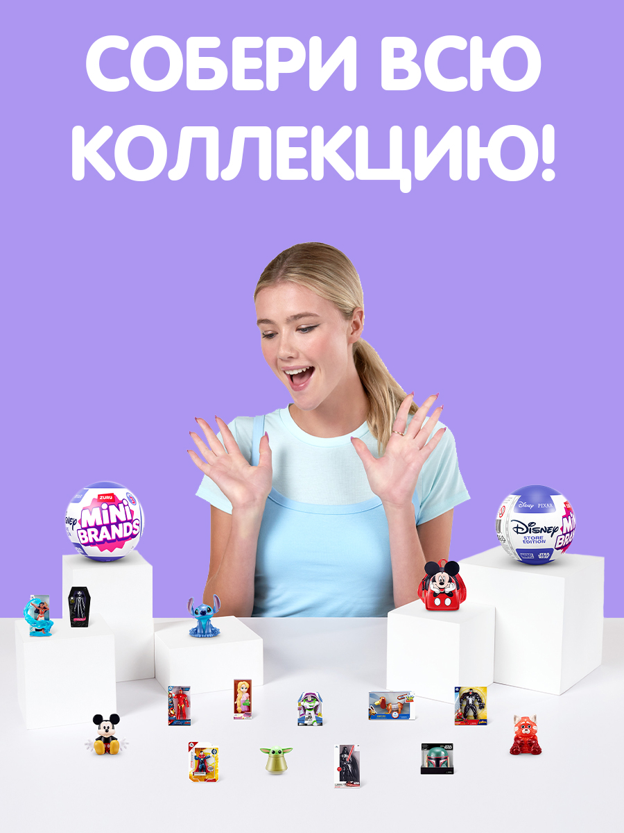 Игровой набор Zuru 5 surprise - фото 5