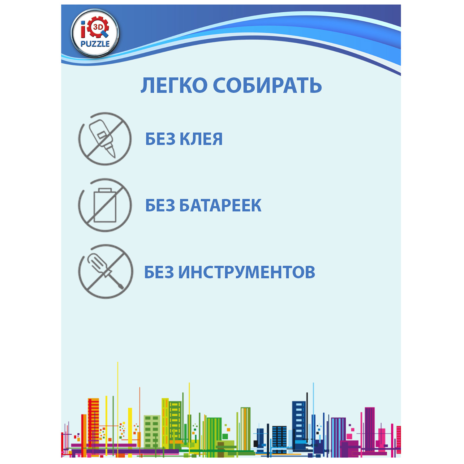 Пазл IQ 3D PUZZLE 3D - фото 3