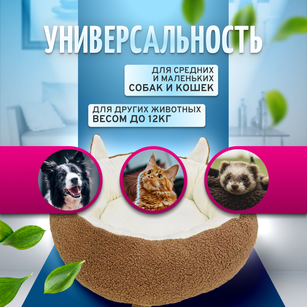 Лежанка для кошек и собак 43*43*15см - фото 7