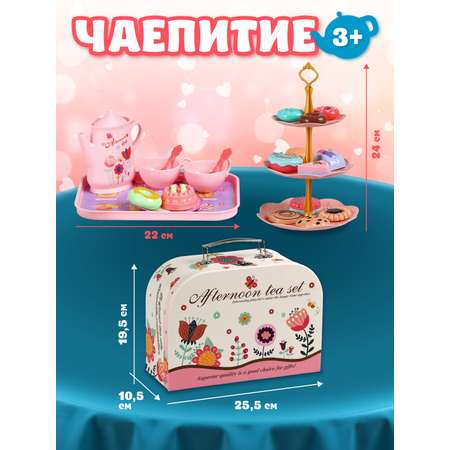 Игрушка AMORE BELLO продукты, посуда