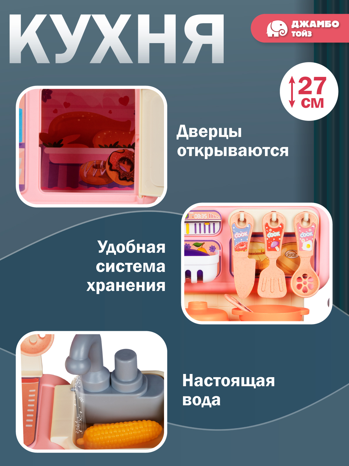 Игрушечная кухня AMORE BELLO с аксессуарами: 13 шт. - фото 2