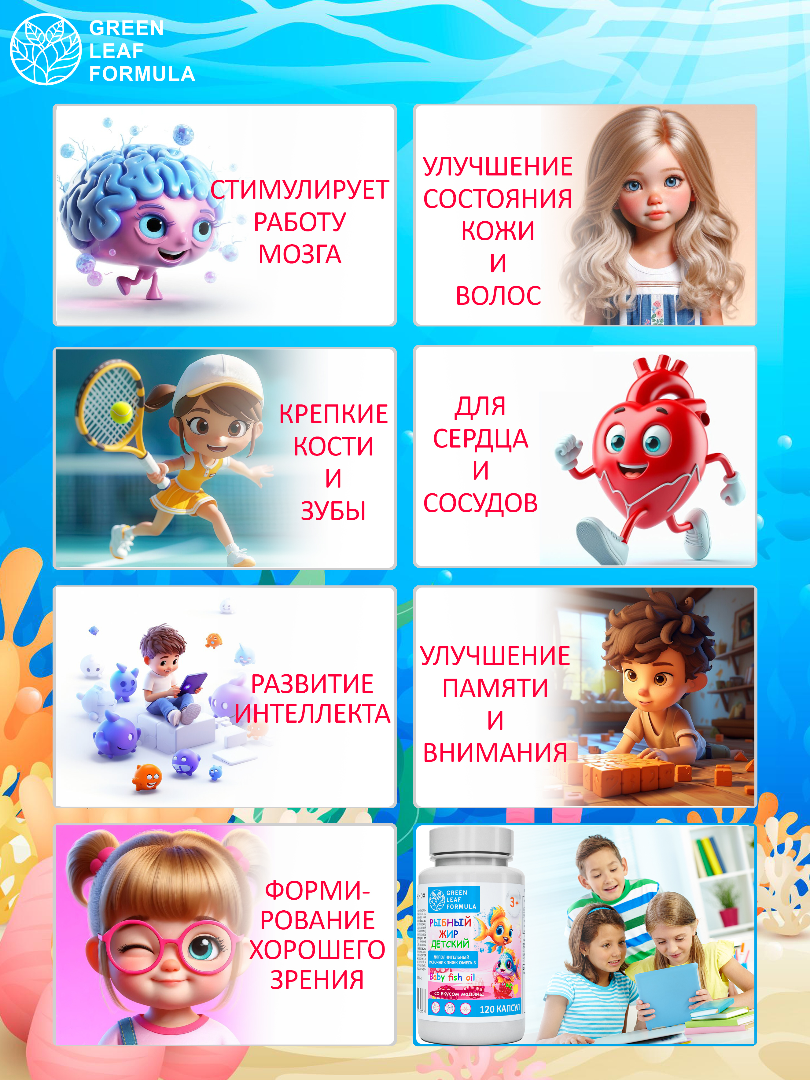 Омега 3 рыбный жир Green Leaf Formula витамины для детей от 3 лет со вкусом малины - фото 6