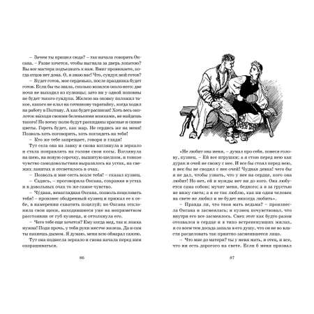 Книга Вечера на хуторе близ Диканьки Чтение лучшее учение