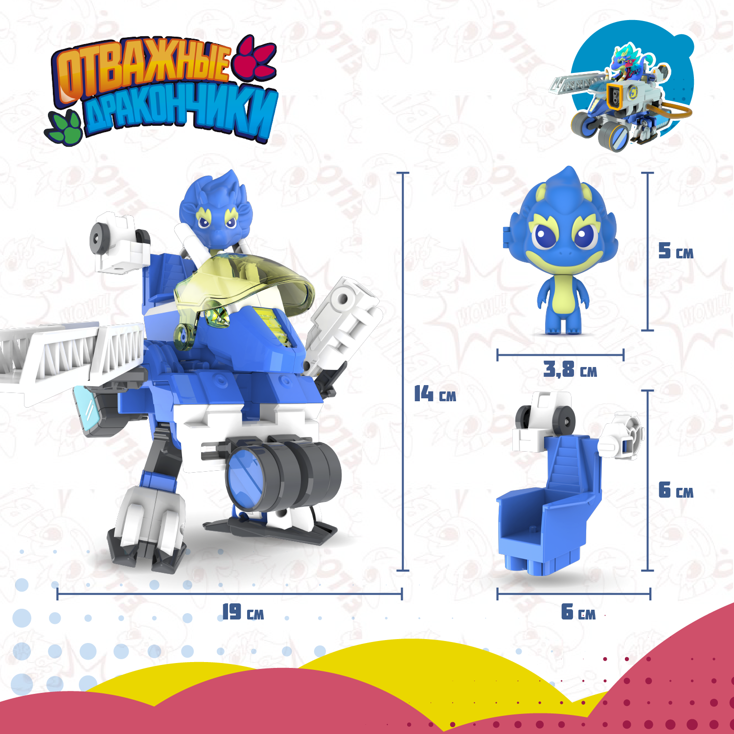 Игровой набор Отважные дракончики Трансформер с фигуркой Флинт - фото 4