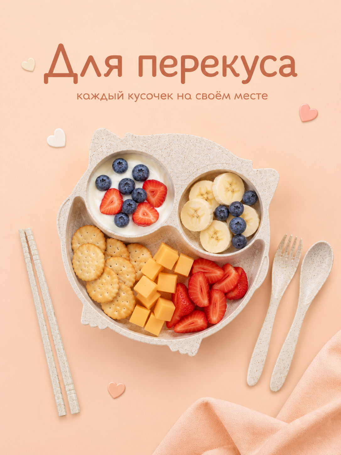 Набор посуды Добрый Филин Совушка 4 предм. - фото 6