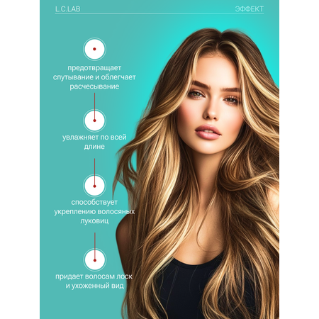 Бальзам I.C.Lab Individual cosmetic 200 мл