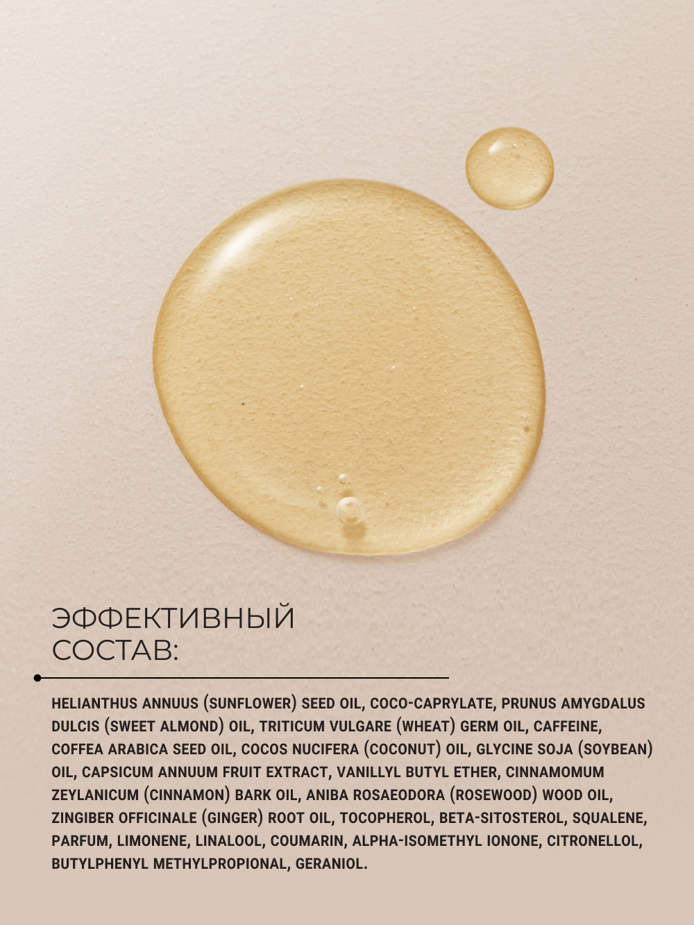 Масло Zeitun Ритуал совершенства 110 мл - фото 6